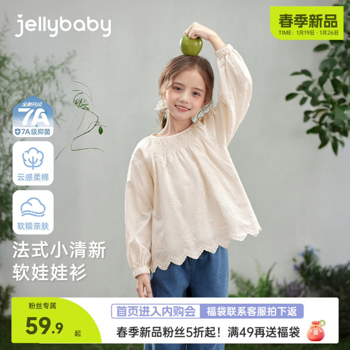 [春季新品]女童衬衫宝宝春季白色娃娃衫女孩洋气时髦衣服儿童衬衣,童装/婴儿装/亲子装,衬衫,淘宝优惠券,粉丝福利购,淘宝优惠卷