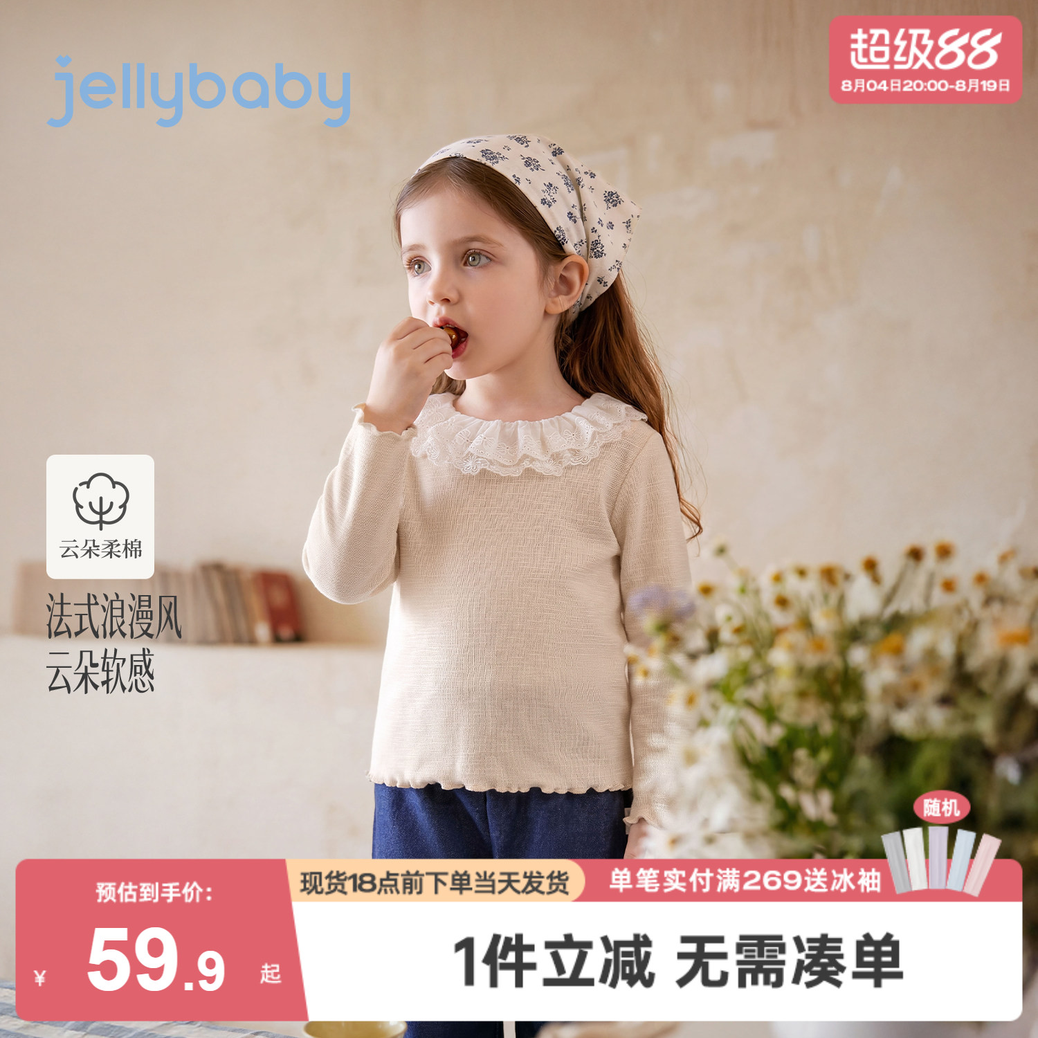 jellybaby女童长袖t恤秋季宝宝娃娃领法式儿童上衣针织女小童秋装