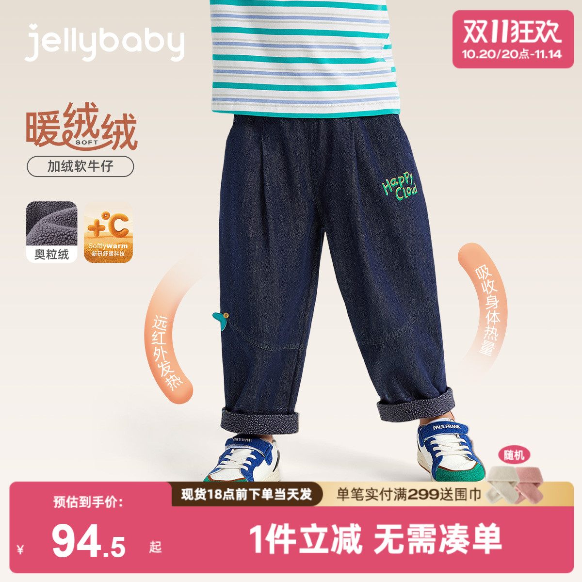[抗菌远红外]男童牛仔裤秋冬儿童宽松加绒男孩直筒休闲裤小童长裤