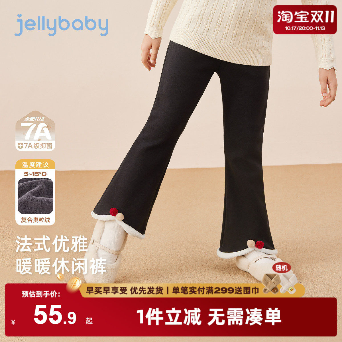 [抑菌远红外]女童加绒喇叭裤儿童冬装小女孩裤子宝宝薄绒阔腿裤