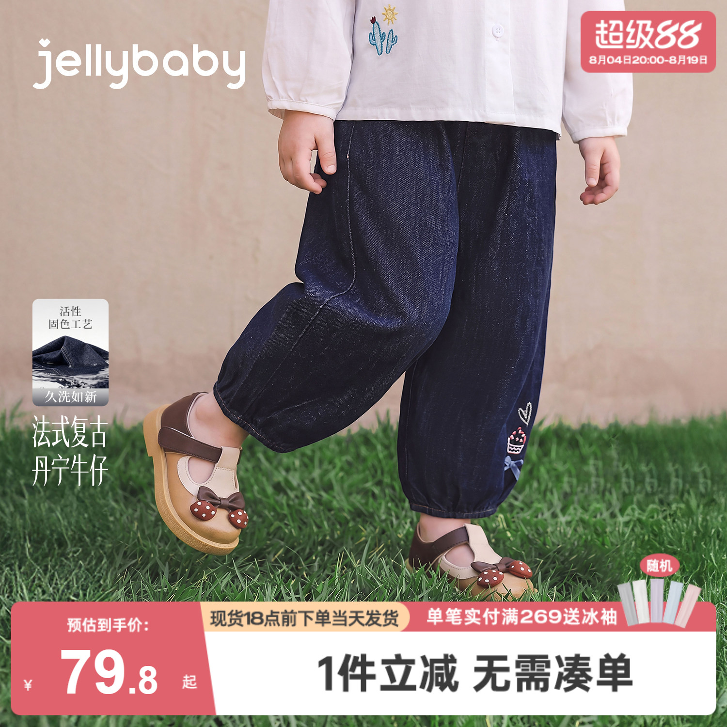 jellybaby女童牛仔裤2026秋季儿童裤子小童休闲裤刺绣宝宝灯笼裤