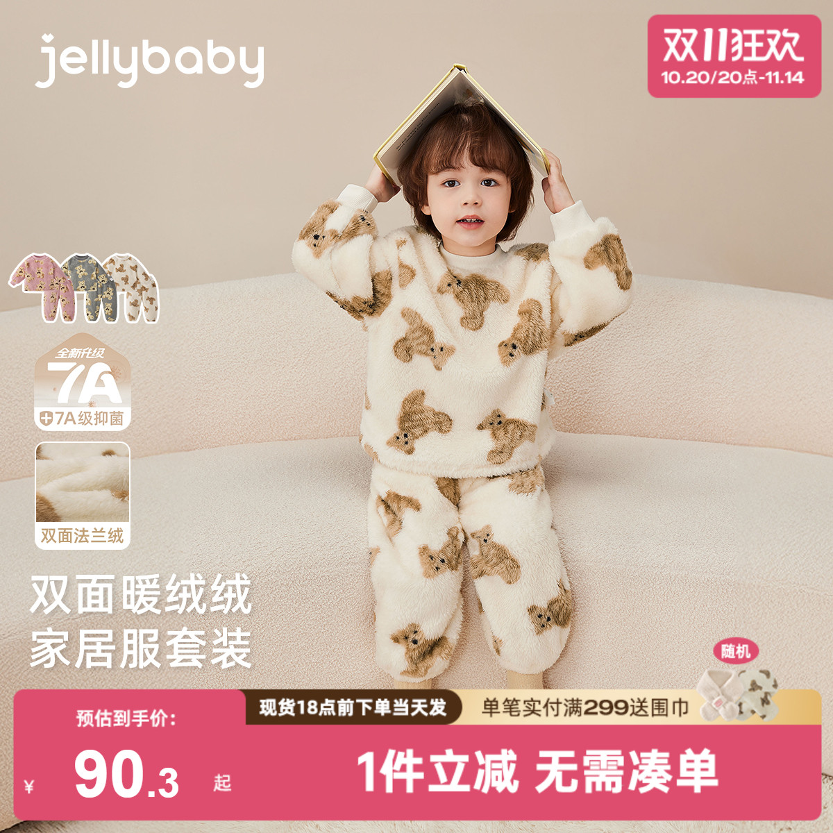 [抗菌远红外]家居服儿童女童加绒套装男小童新款冬装宝宝秋冬睡衣