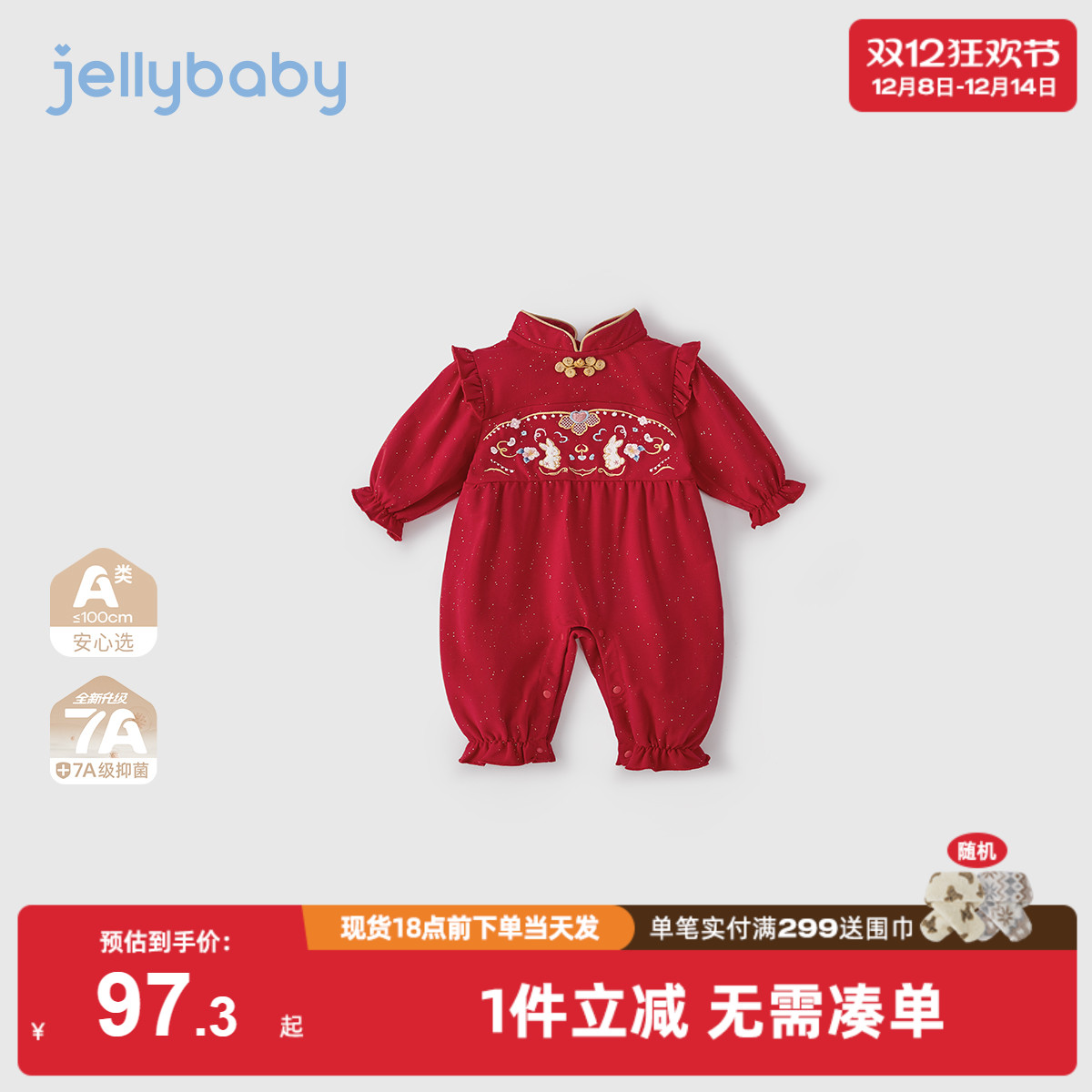 [礼盒装]红色婴儿连体衣冬季女婴儿喜庆中式爬服新款百天宝宝衣服