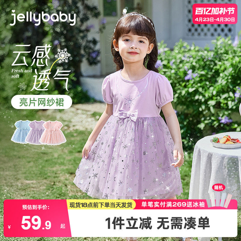 杰里贝比女童蓝色连衣裙宝宝夏装中小童纱裙夏季儿童爱莎公主裙子