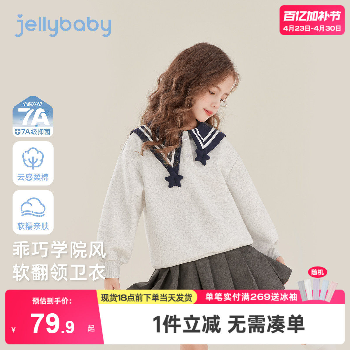 [7A抑菌]女童卫衣翻领春款童装春季学院风儿童长袖衣服春宝宝上衣