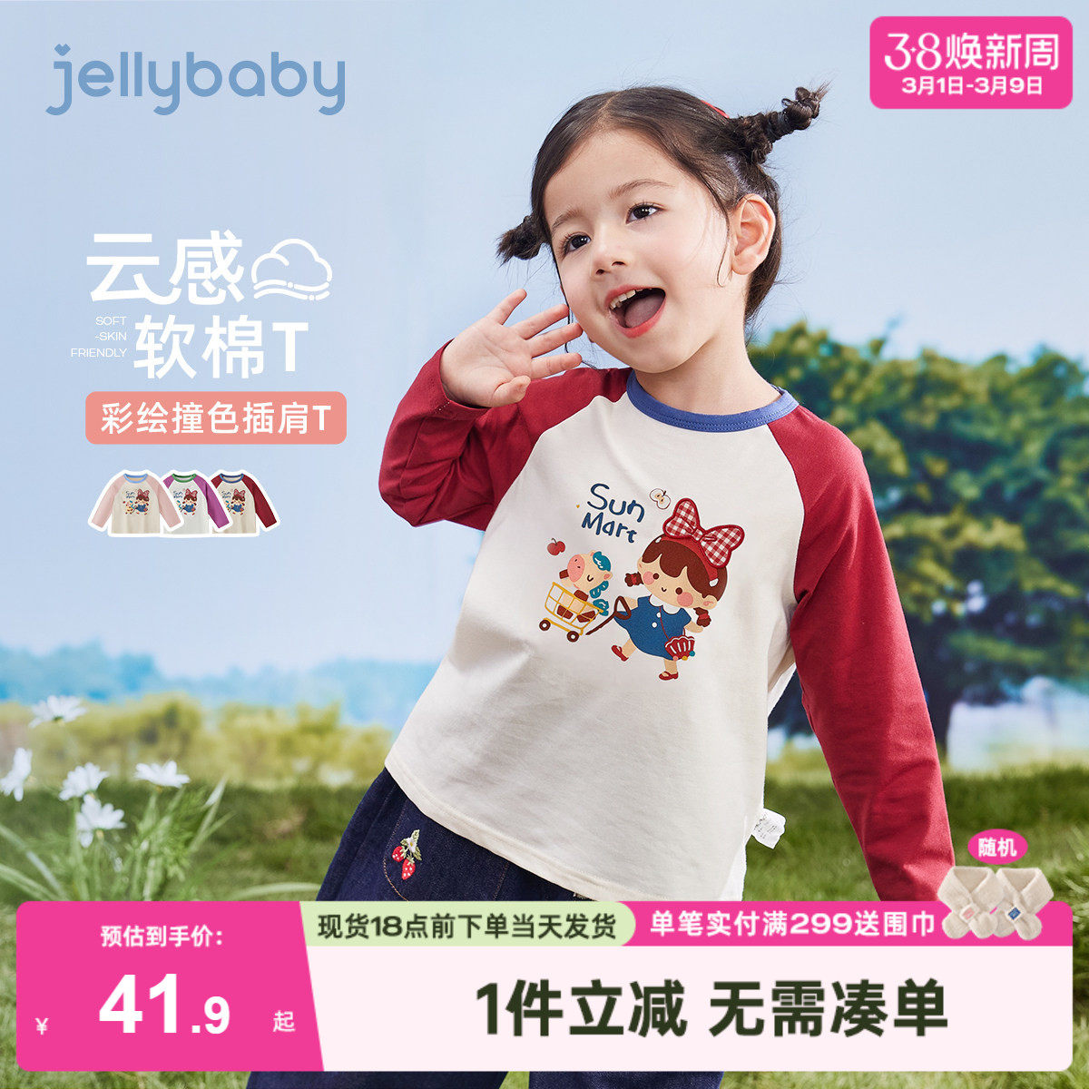 [春秋新品]儿童冬季T恤女童可爱撞色男小童圆领长袖6宝宝冬装上衣