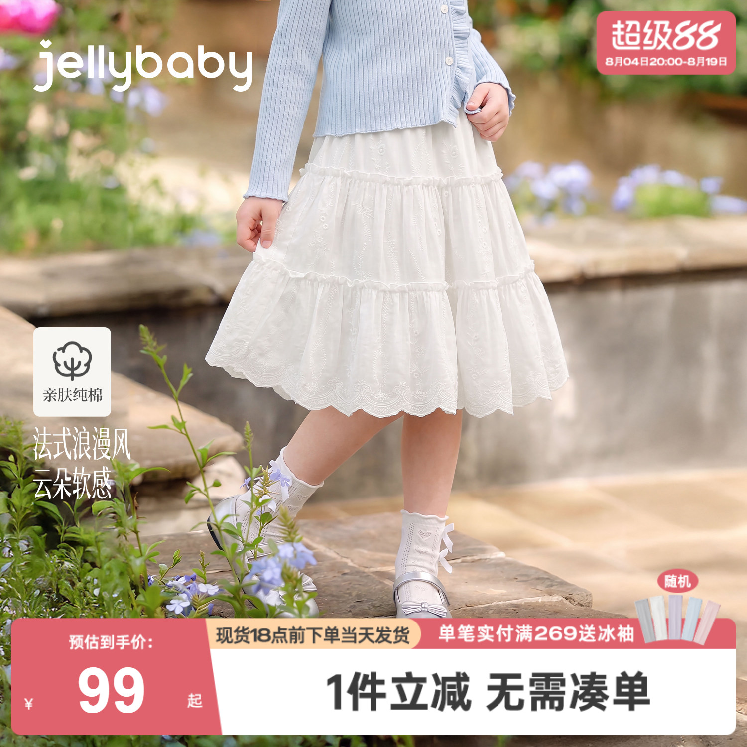 jellybaby大童半身裙2026女童A字裙法式纯棉儿童秋款女孩宝宝裙子