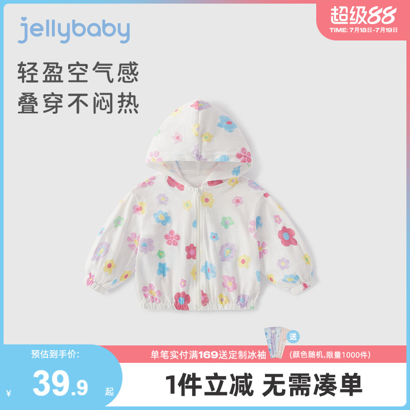 女童夏季外套2025新款宝宝空调服薄款夏天纯棉开衫儿童皮肤衣夏装