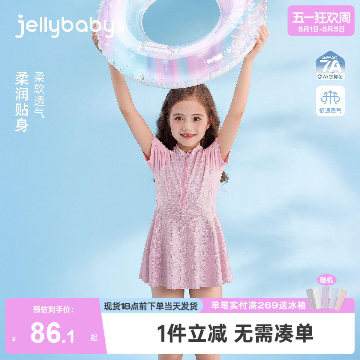 [抗菌]女童泳装2026夏季新款大童短袖游泳衣温泉服夏儿童夏装泳衣