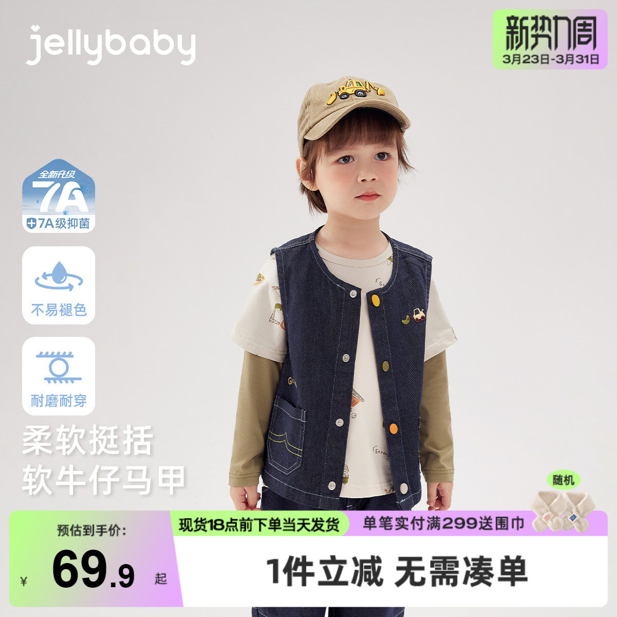 [7A抑菌]男童牛仔马甲春季新款宝宝开衫早春外穿刺绣背心儿童坎肩