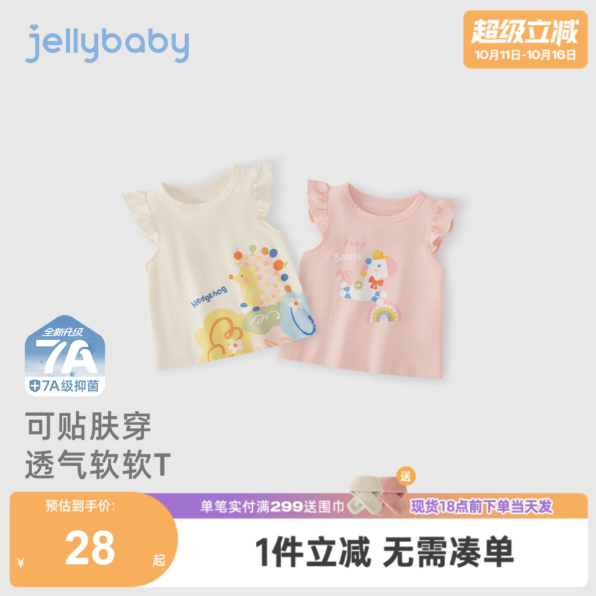 [7A抗菌]女童短袖t恤小童休闲上衣5宝宝可爱夏装儿童夏季衣服女孩