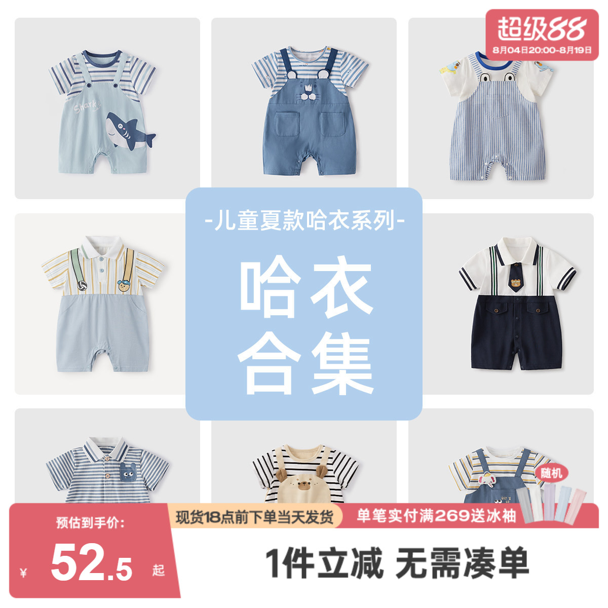 [7A抗菌]婴儿连体衣1男婴夏季短袖爬服婴童蓝色夏装2宝宝可爱哈衣