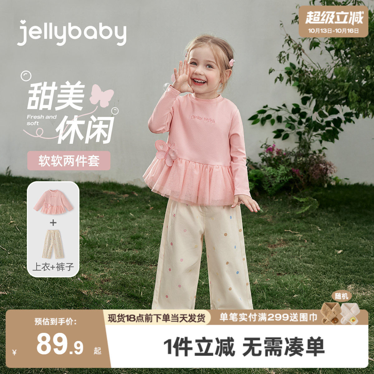 女孩T恤套装甜美法式春儿童衣服网纱花边童装蝴蝶7女童两件套宝宝