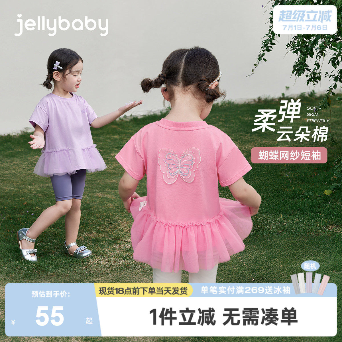 [jellybaby杰里贝比抗菌圆领T恤]