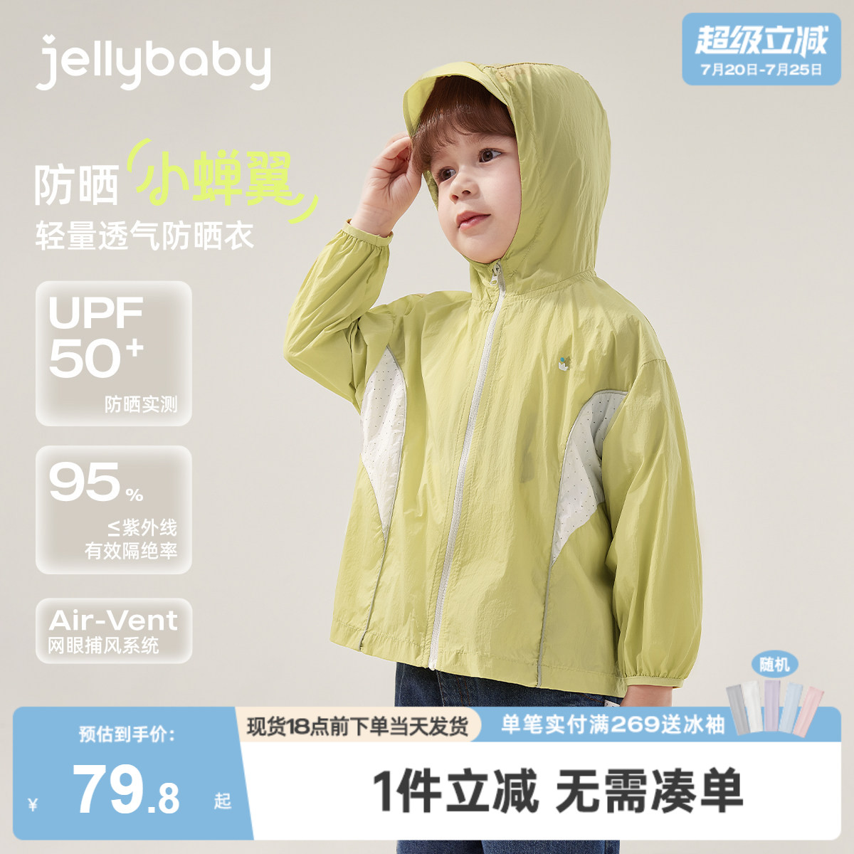 儿童防晒衣薄款宝宝防紫外线夏季防蚊小男童空调开衫女童夏装外套