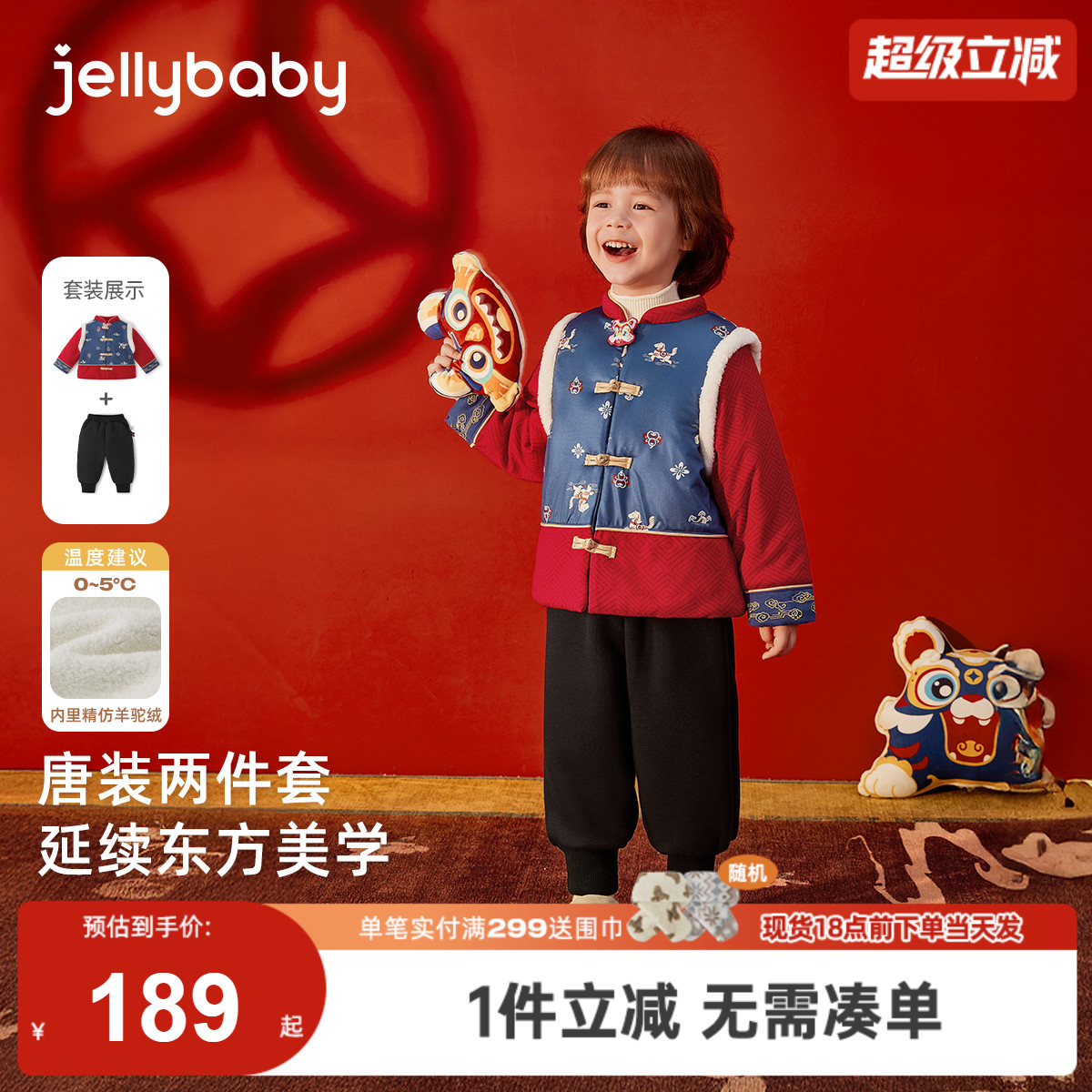 [抗菌锁温]男童国风唐装宝宝冬季加厚两件套小童中式儿童加绒套装