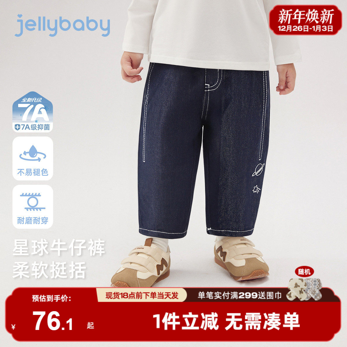 [7a抑菌]儿童星球牛仔裤早春男童百搭休闲宽松萝卜裤宝宝外穿裤子