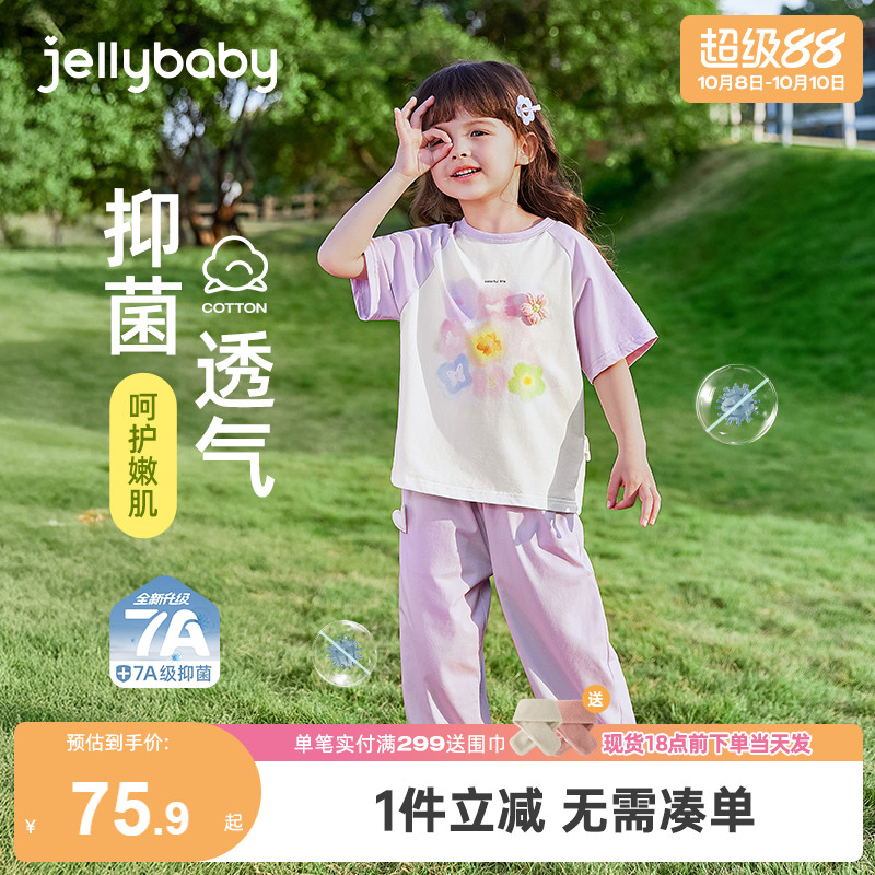 [抑菌]女童夏套装早秋开学季吸晴拼色T恤长裤运动两件套儿童衣服
