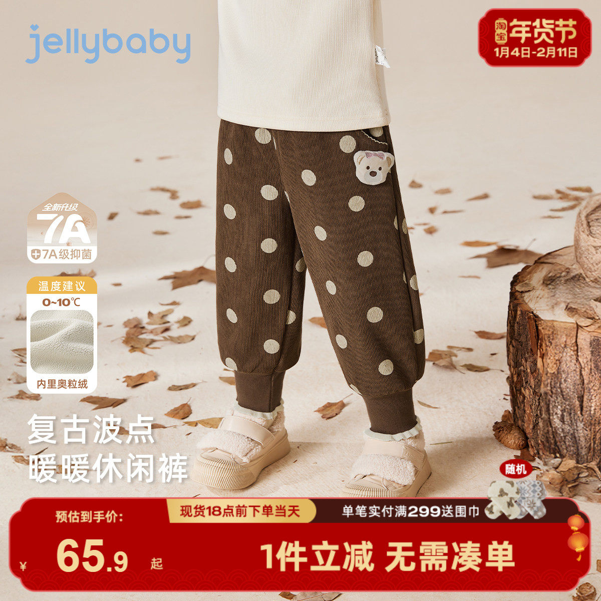 [抗菌远红外]休闲裤女童秋冬宝宝加绒保暖女小童束脚裤子女孩长裤,童装/婴儿装/亲子装,裤子,淘宝优惠券,粉丝福利购,淘宝优惠卷