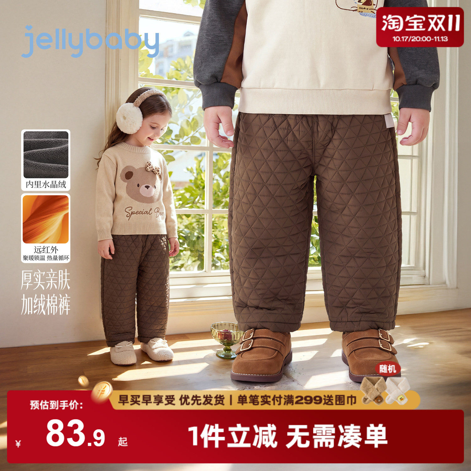 jellybaby女童加绒裤子2026冬季新款男童5岁宝宝加厚保暖儿童棉裤