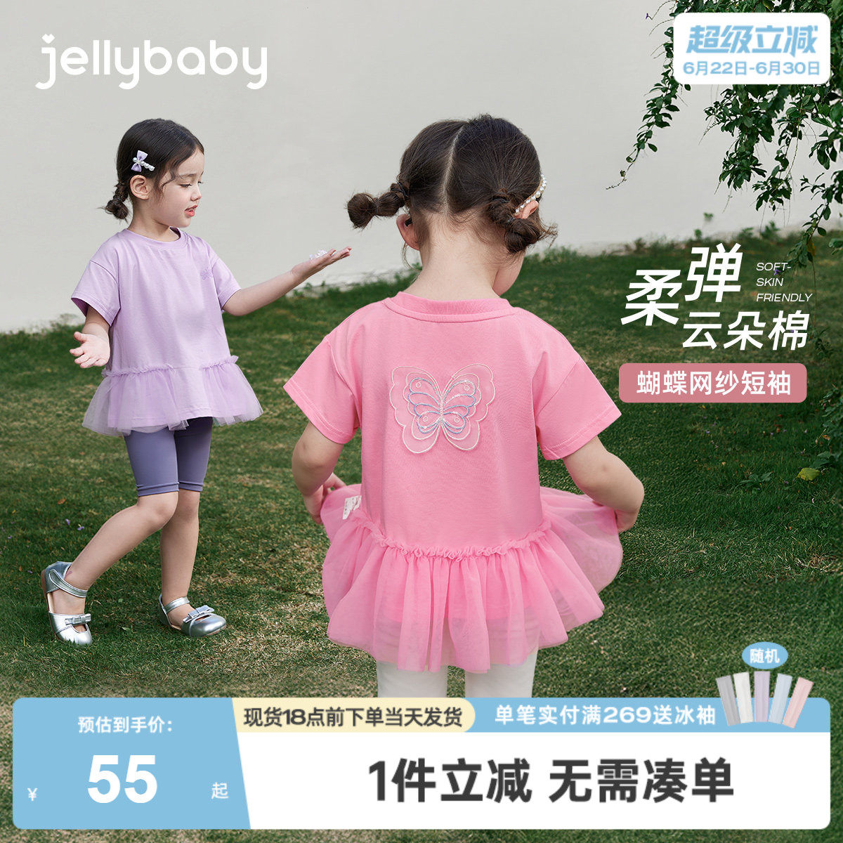 [jellybaby杰里贝比抗菌圆领T恤]