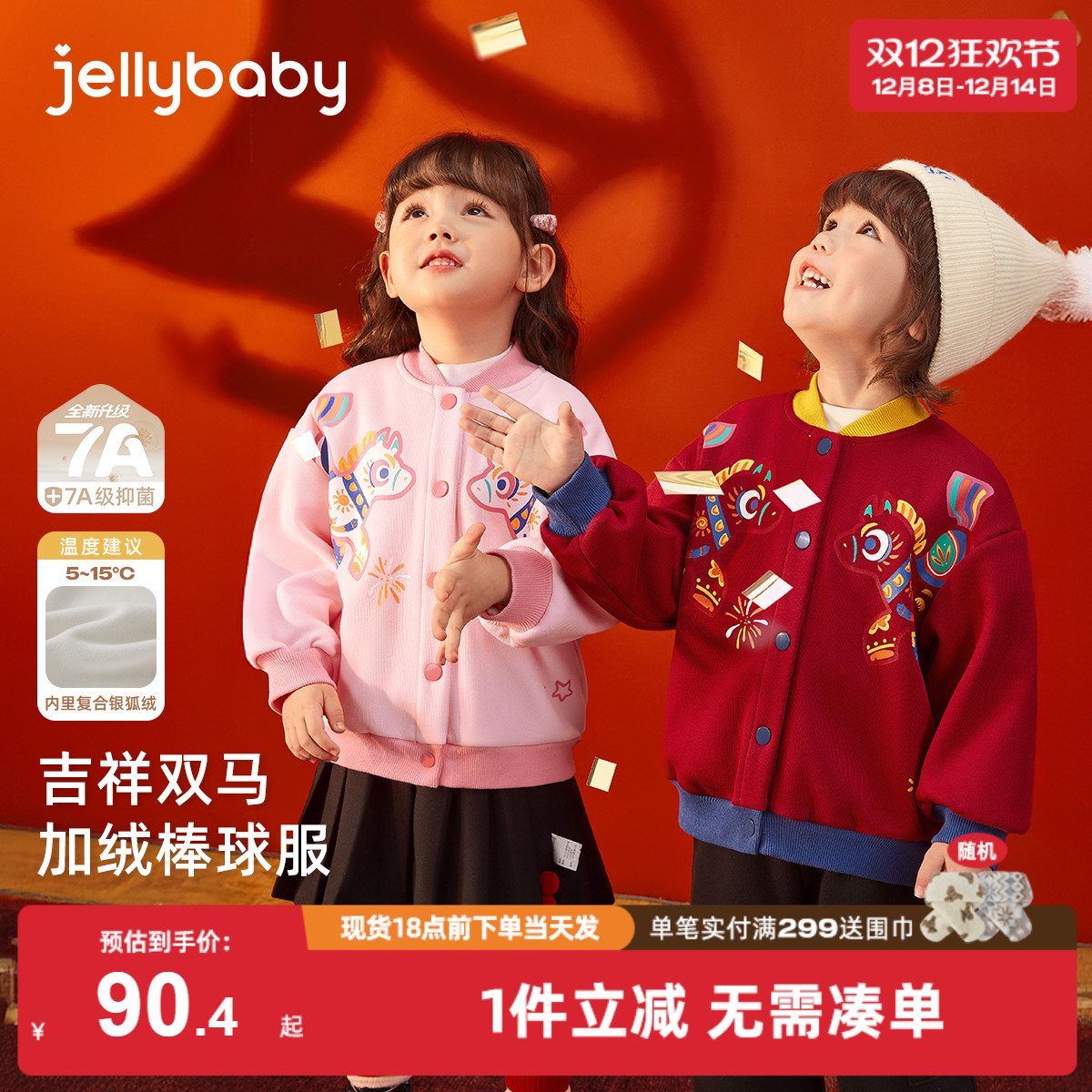 儿童外套女童2025新款冬装男童加绒棒球服中小童秋装加厚宝宝衣服