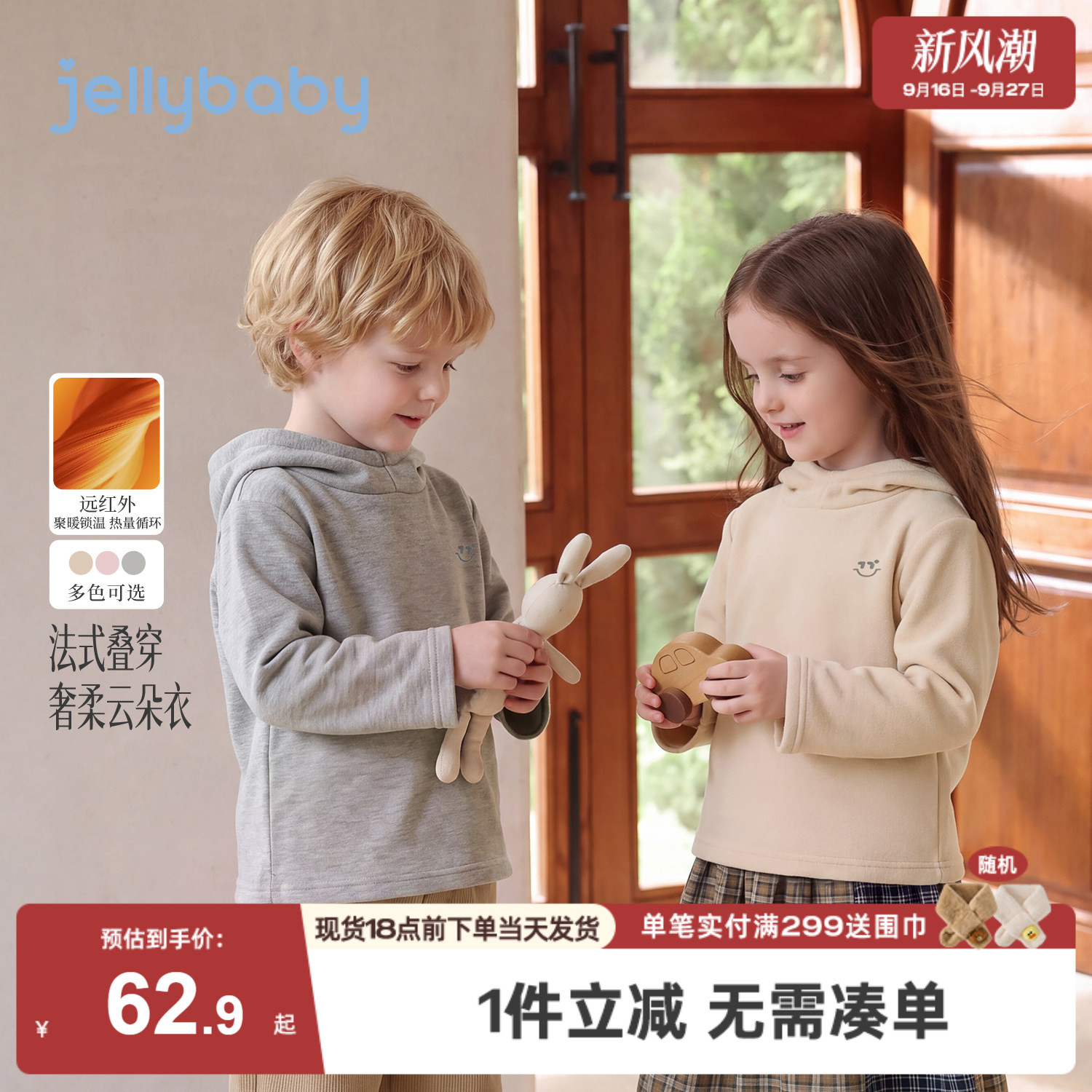 jellybaby儿童长袖t恤2026秋季新款男童连帽卫衣女童上衣宝宝衣服