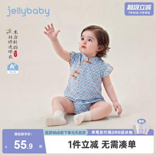 [jellybaby抗菌新中式爬服]