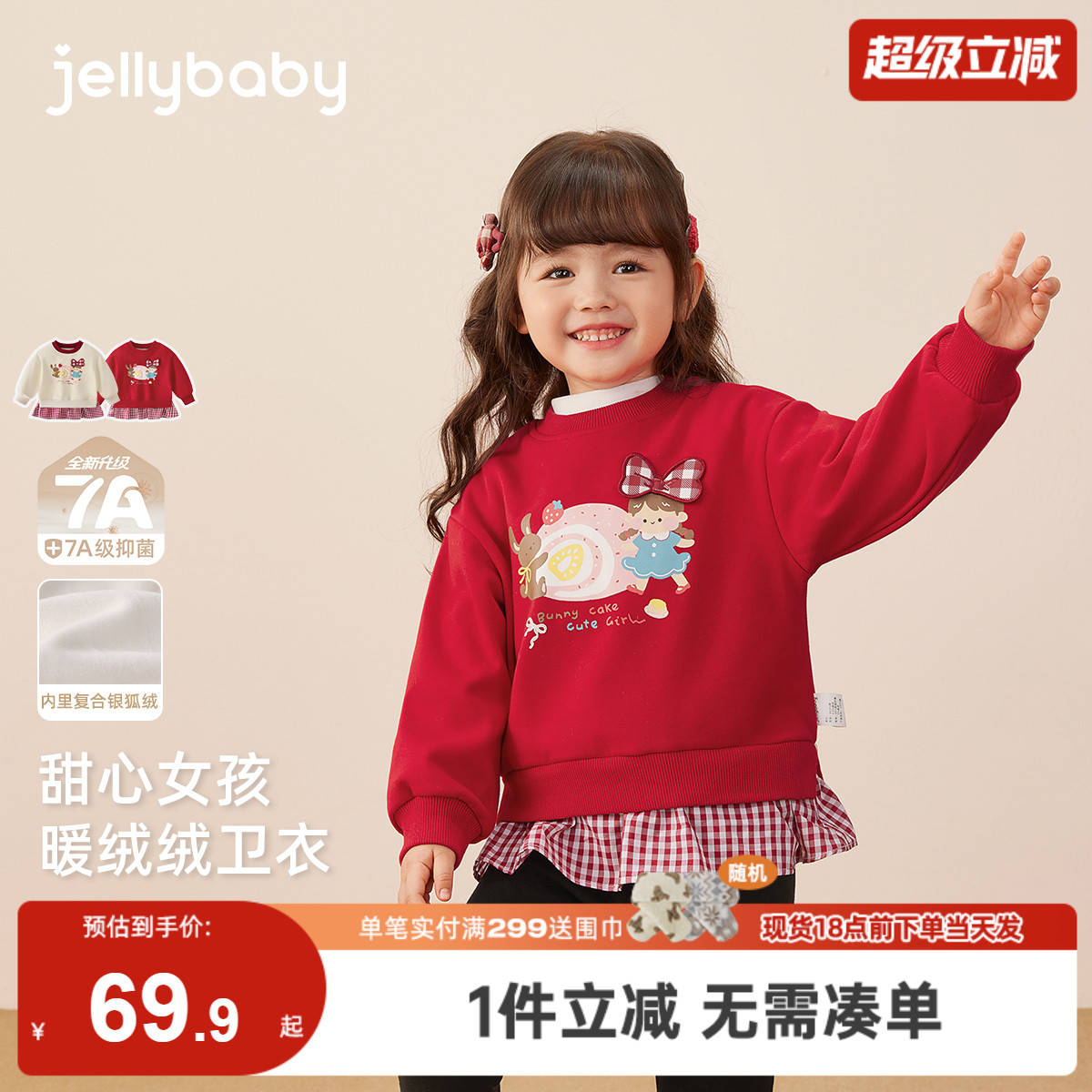 [秋冬新品]女童加绒卫衣冬季小女孩薄绒上衣宝宝假两件打底衫冬款