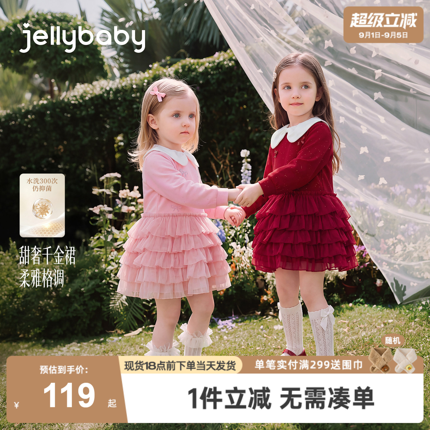 jellybaby女童裙子2026秋季新款儿童千金风连衣裙5小女孩宝宝礼服