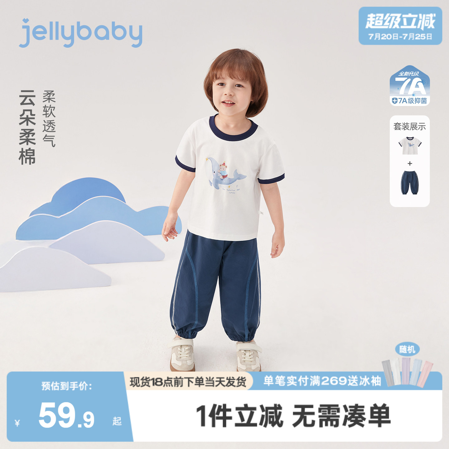 男童夏季薄款短袖撞色T恤套装