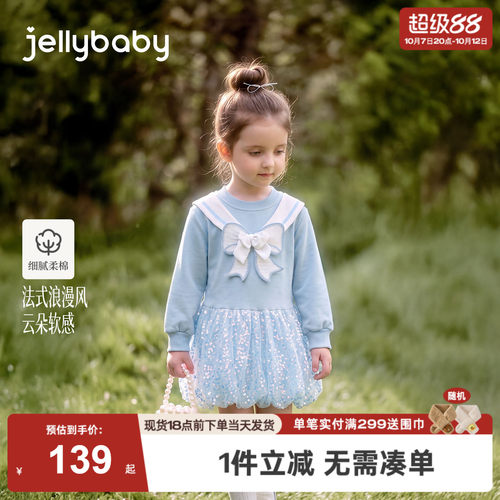 杰里贝比儿童连衣裙2026秋季新款女童卫衣纱裙小女孩裙子宝宝秋装
