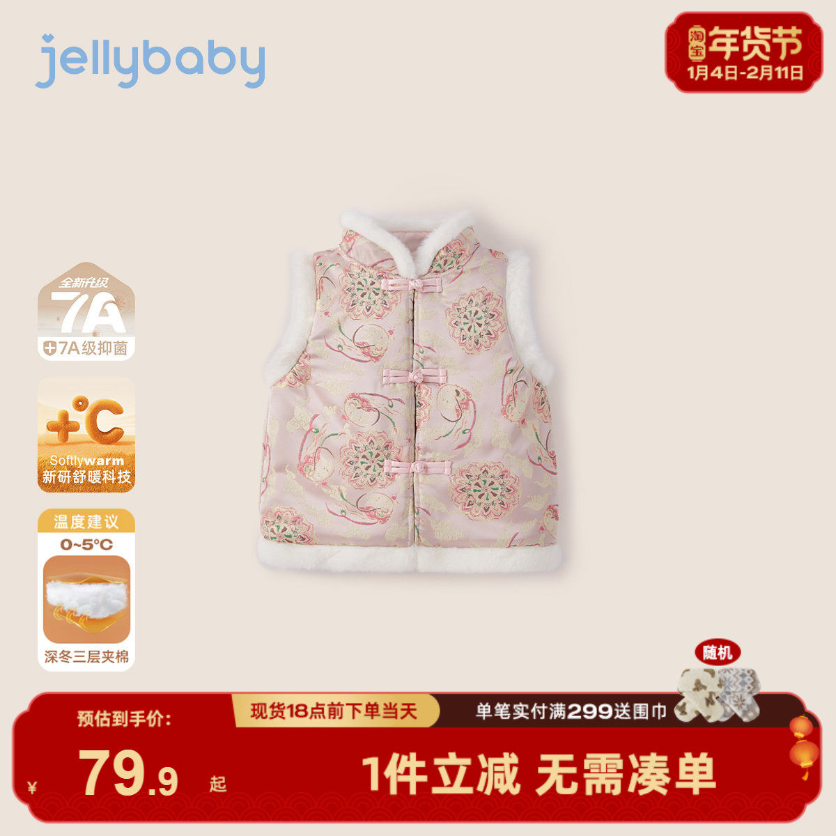 儿童唐装马甲2026女宝拜年服加绒夹棉新中式古风冬女童中国风背心,童装/婴儿装/亲子装,唐装,淘宝优惠券,粉丝福利购,淘宝优惠卷