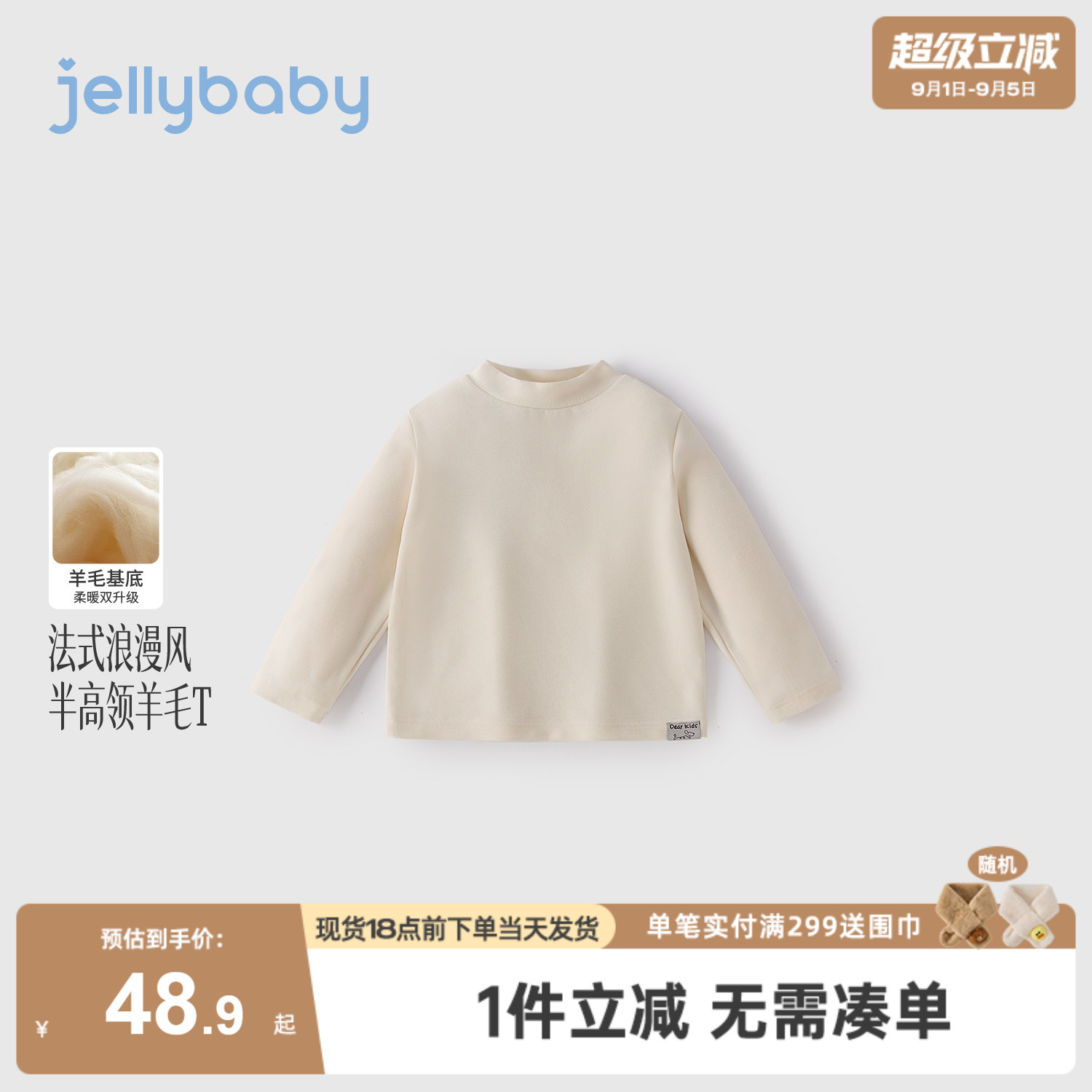 jellybaby女童长袖t恤秋季小童打底衫保暖上衣儿童秋冬装宝宝衣服