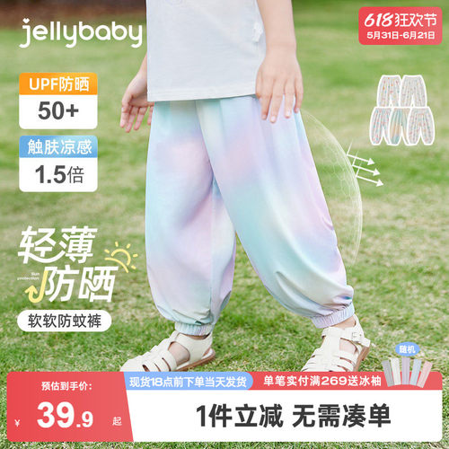 [jellybaby抗菌凉感防晒防蚊裤]