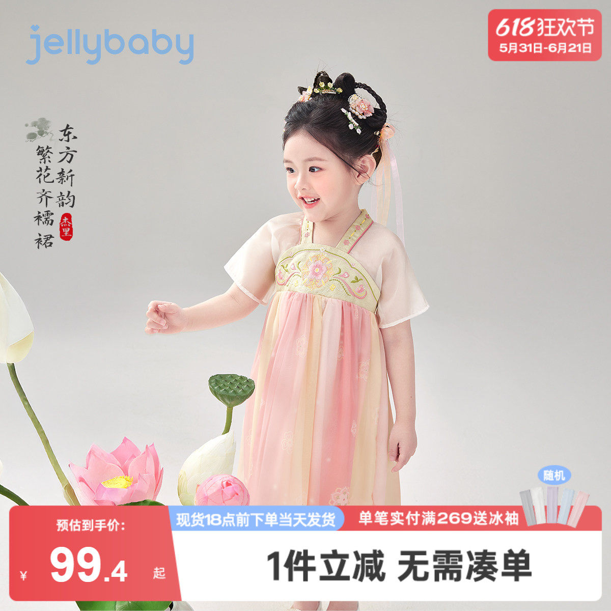 女童汉服夏季5小童短袖洋气裙子国风宝宝新中式衣服夏装儿童唐装