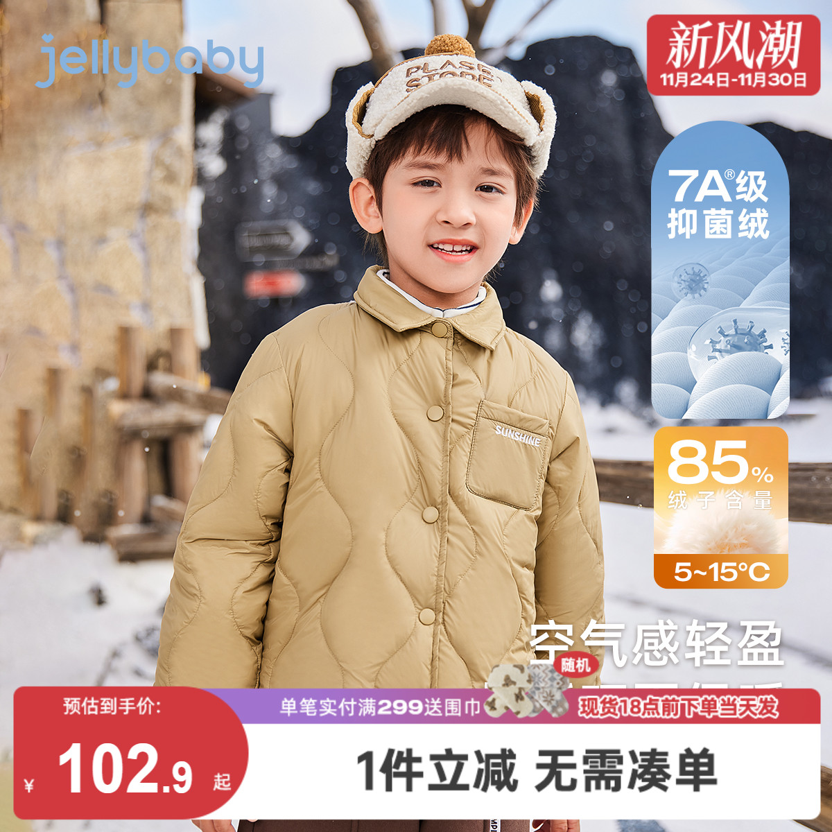 [抗菌锁温]男童轻薄羽绒服大童加绒外套帅气宝宝冬装儿童冬款衣服