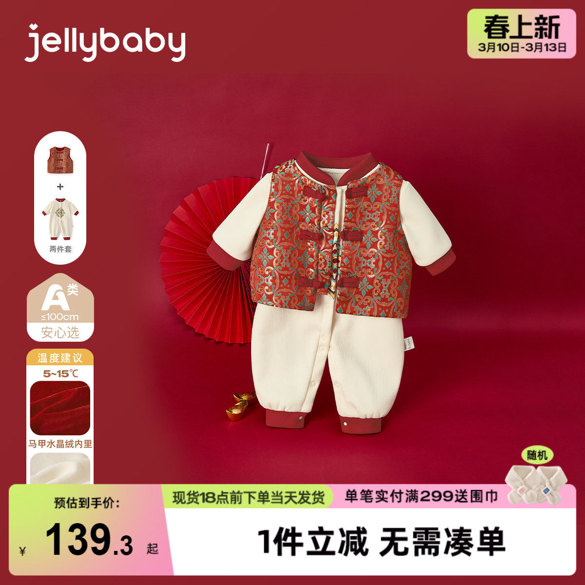 [新春拜年服]婴儿春秋连体衣新生儿加绒两件套红色国风宝宝爬服