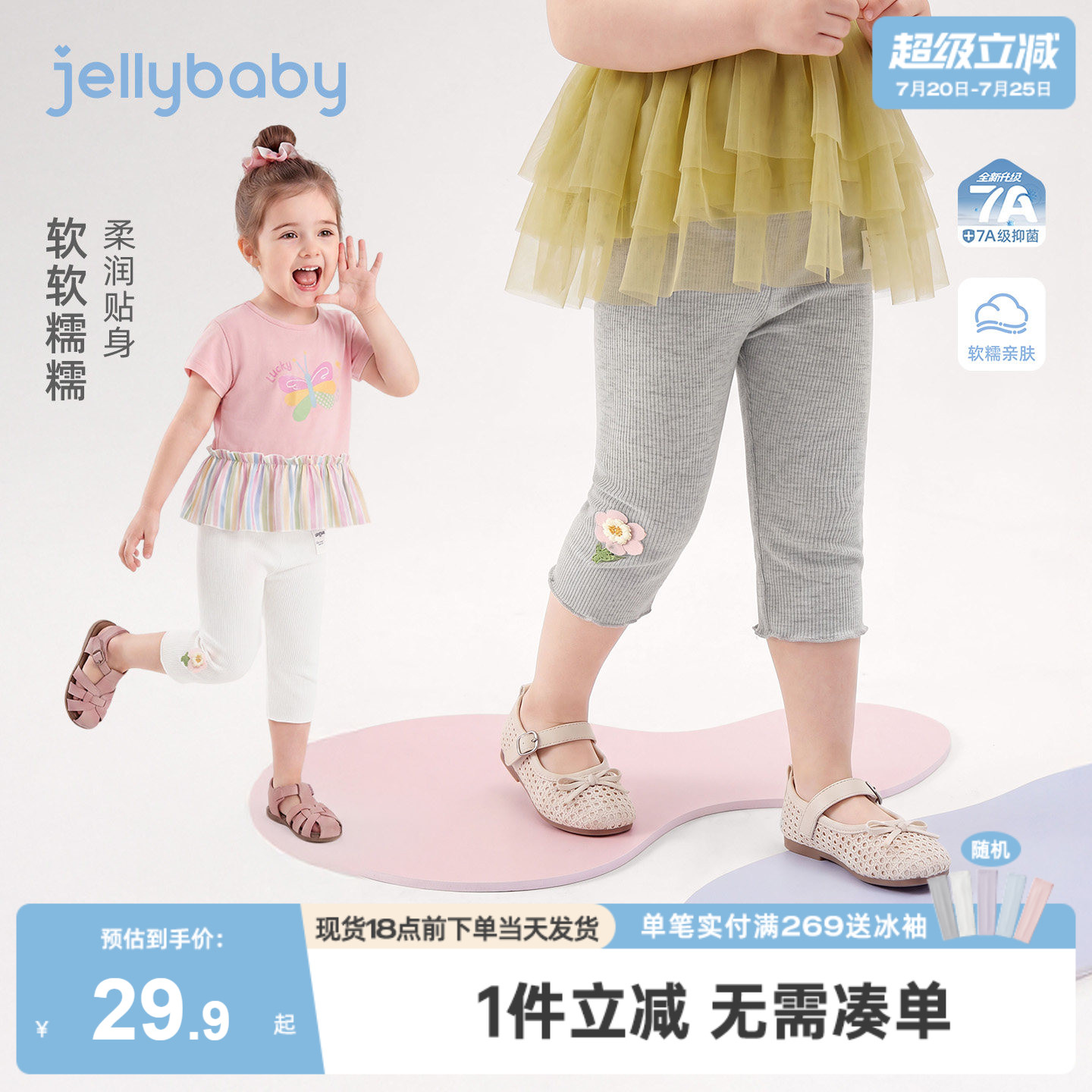 杰里贝比女童夏季薄款七分打底裤