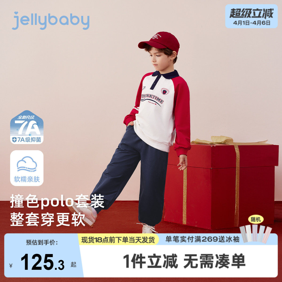 [7A抑菌]男童卫衣裤套装儿童学院风polo衫两件套宝宝早春衣服男孩