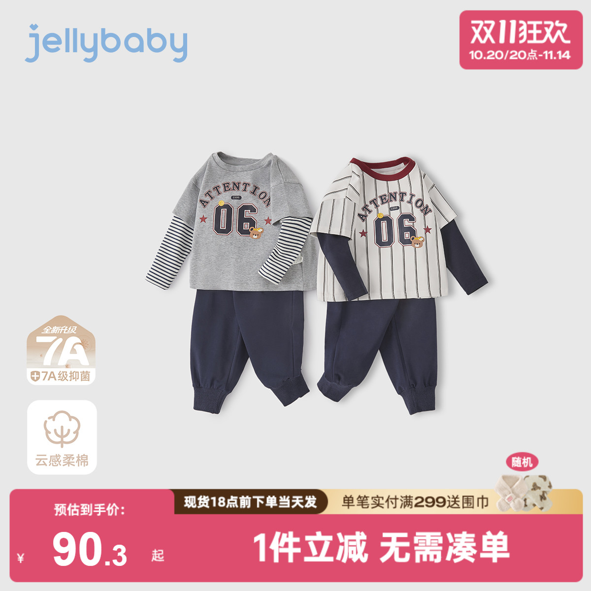 [7A抗菌]男童帅气套装男小童新款衣服冬装宝宝冬季儿童运动两件套