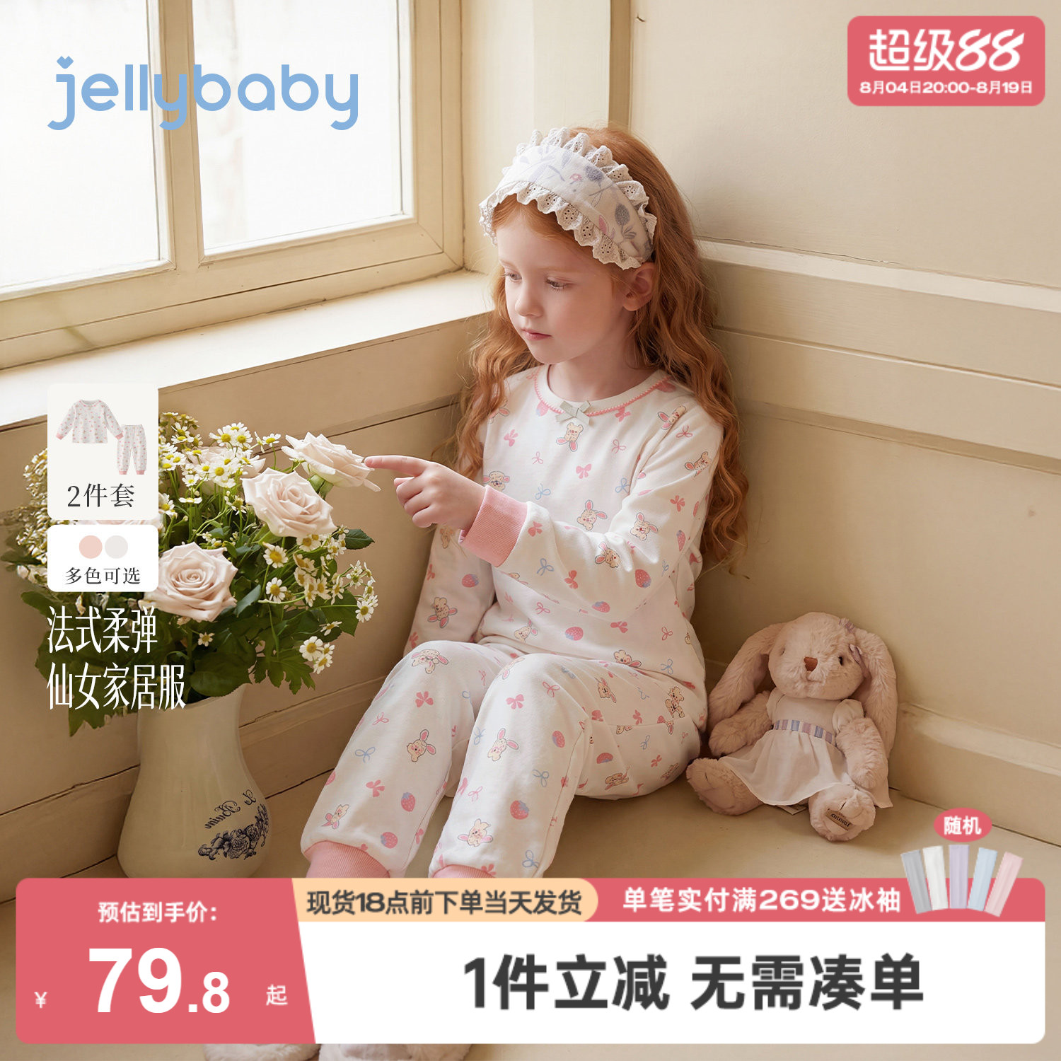 jellybaby女童内衣套装满印宝宝秋衣小童秋裤2026秋季儿童家居服