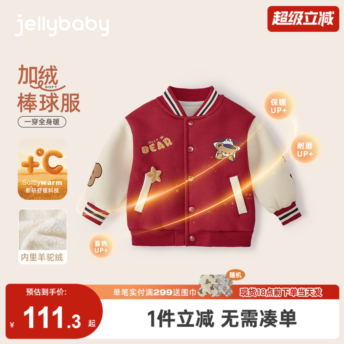 男童棒球服冬季男宝宝冬装运动小童加厚衣服秋冬儿童加绒外套冬款