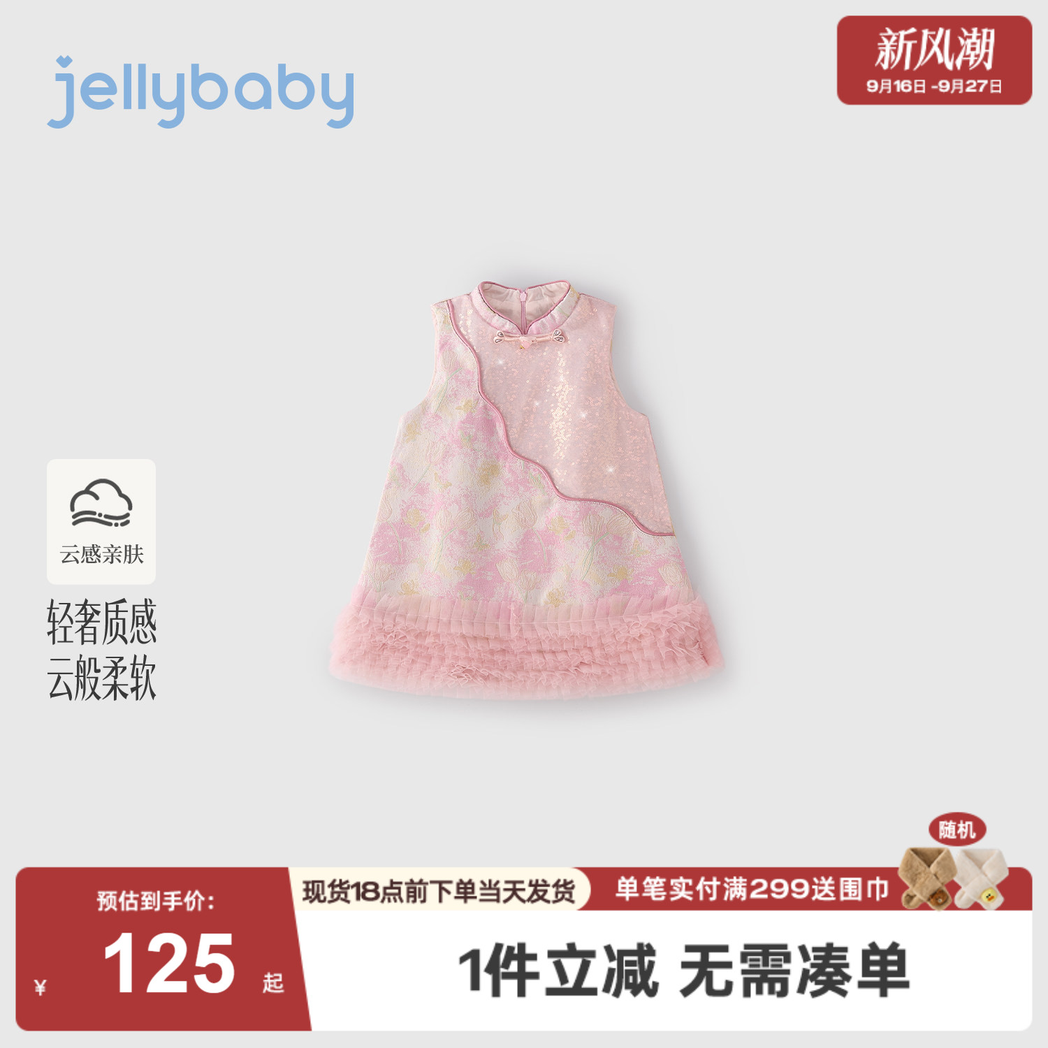 杰里贝比女童唐装2026秋季新款儿童连衣裙小童新中式上衣宝宝秋装