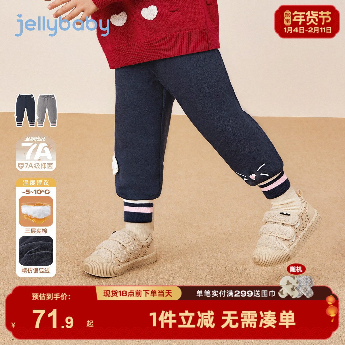 [抗菌远红外]打底裤女童秋冬棉裤加绒束脚裤儿童裤子2026新款女孩,童装/婴儿装/亲子装,打底裤,淘宝优惠券,粉丝福利购,淘宝优惠卷