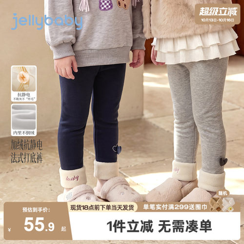 杰里贝比女童裤子秋冬新款加绒小女孩宝宝秋裤保暖厚款儿童打底裤