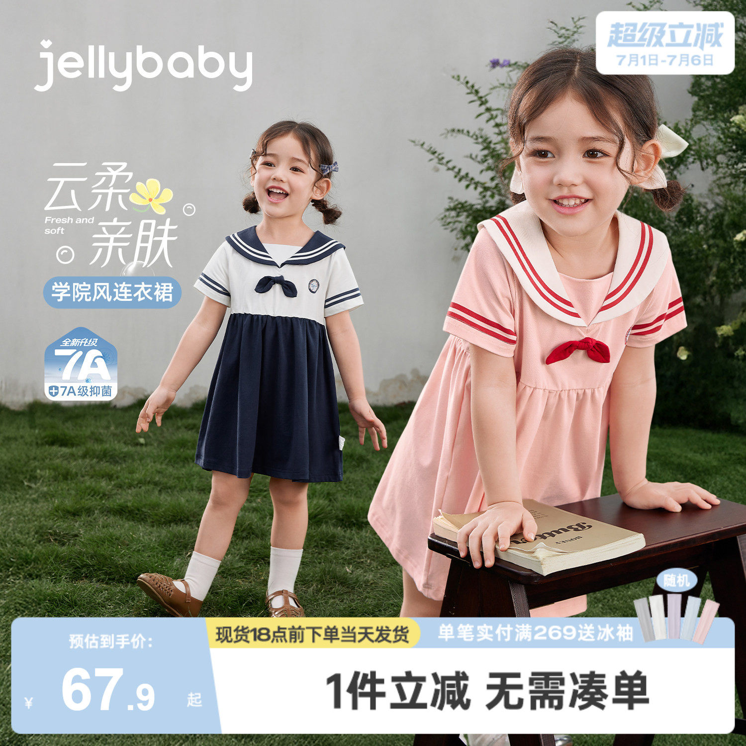 [学院风女宝宝夏款针织连衣裙]