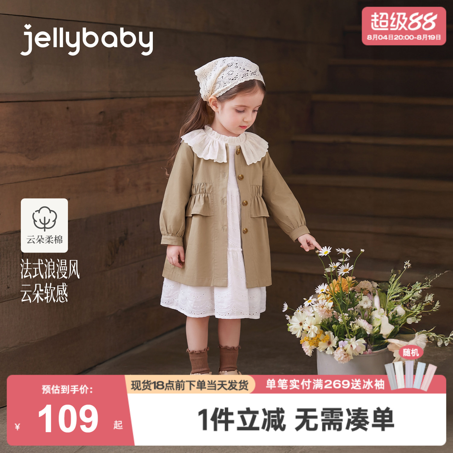 jellybaby女童外套纯棉新款儿童风衣小童娃娃领上衣洋气宝宝秋装