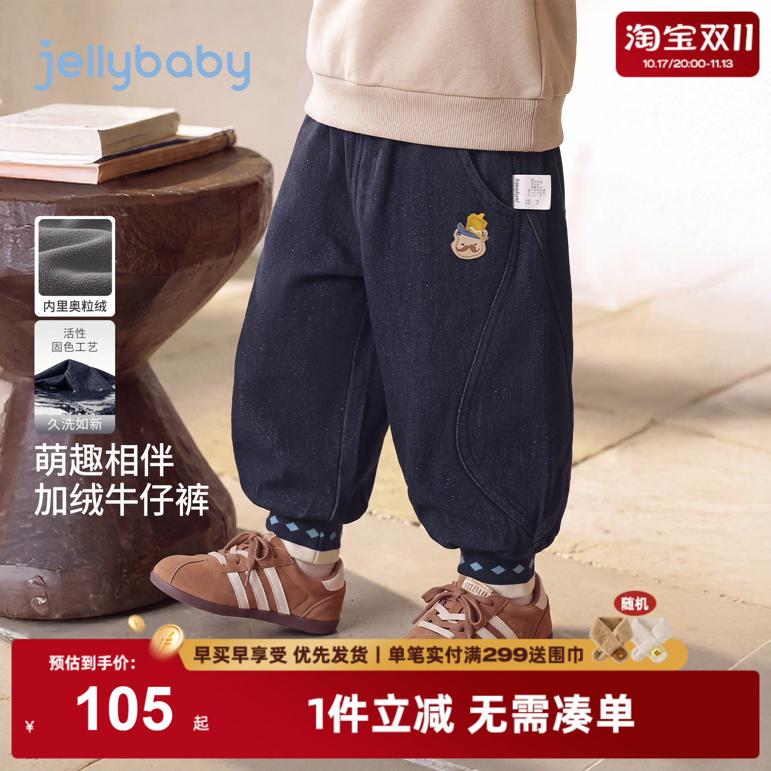 杰里贝比儿童裤子2026秋季新款加绒男童牛仔裤厚款冬装男宝宝秋装