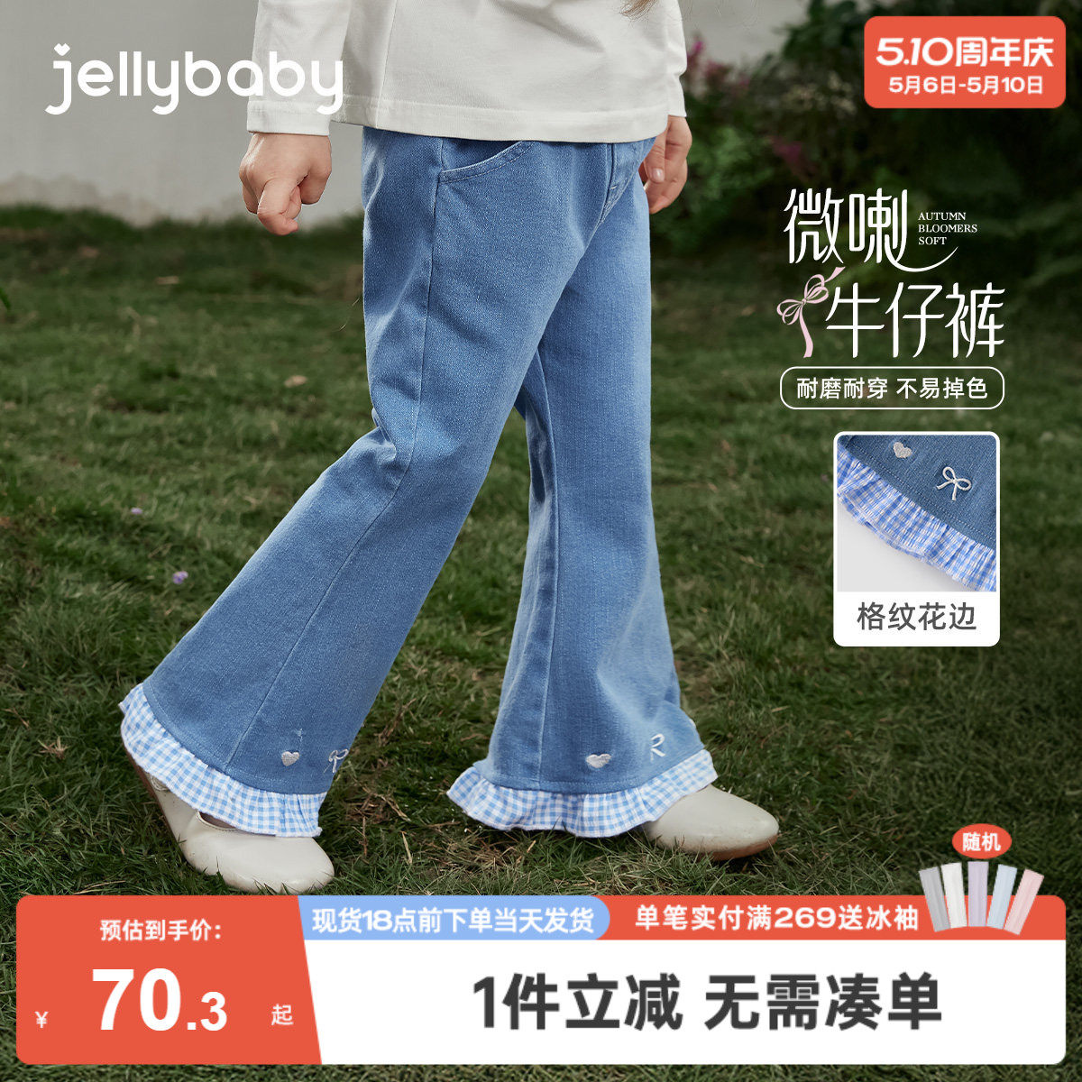 [7A抑菌]女童微喇牛仔裤春季儿童格纹花边休闲裤春装法式喇叭裤女
